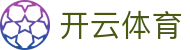 开云·体育(kaiyun)官方网站_KAIYUNSPORT